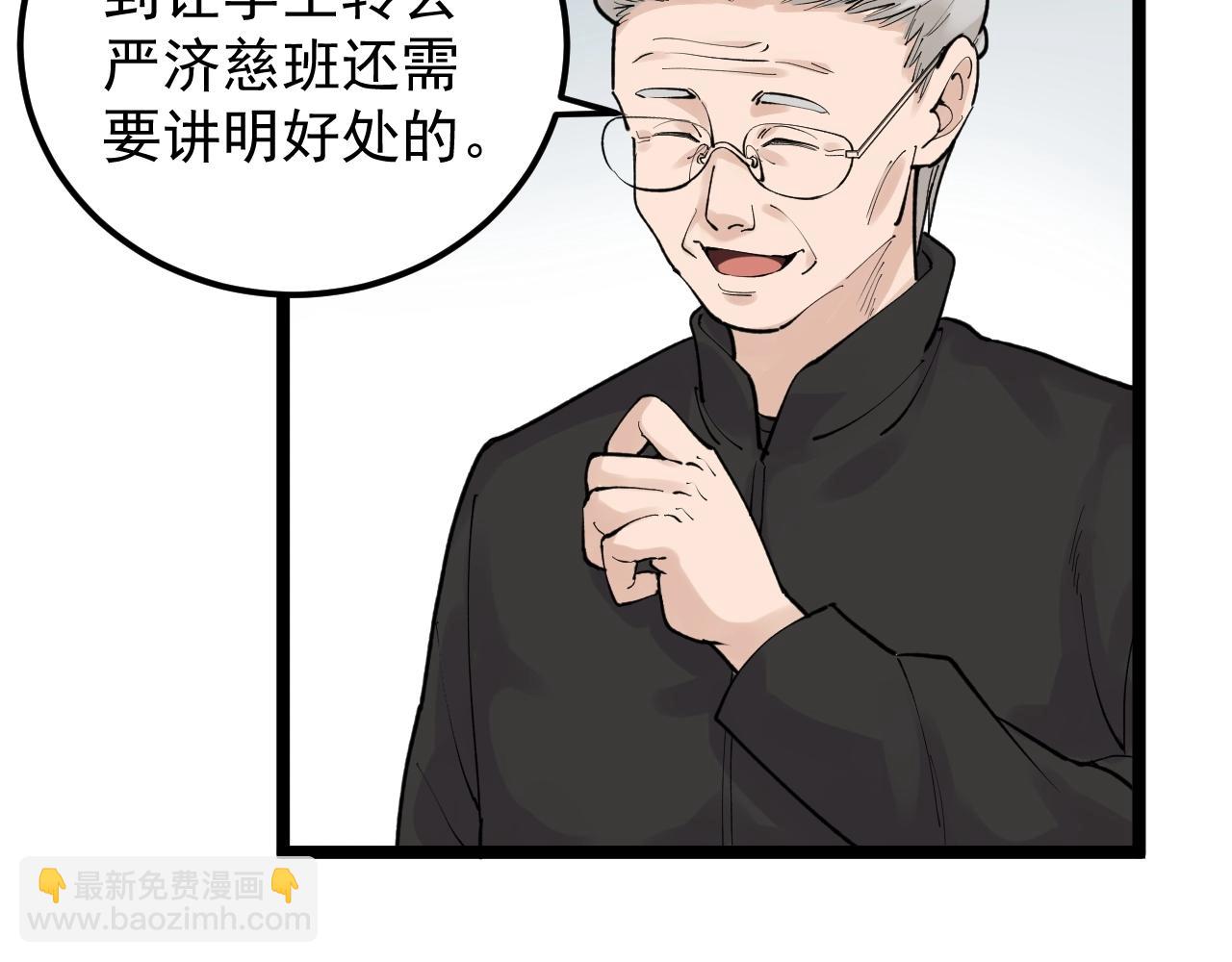 第128话 转班(1/2)-第132话