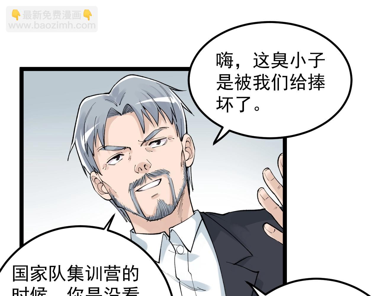 第128话 转班(1/2)-第132话