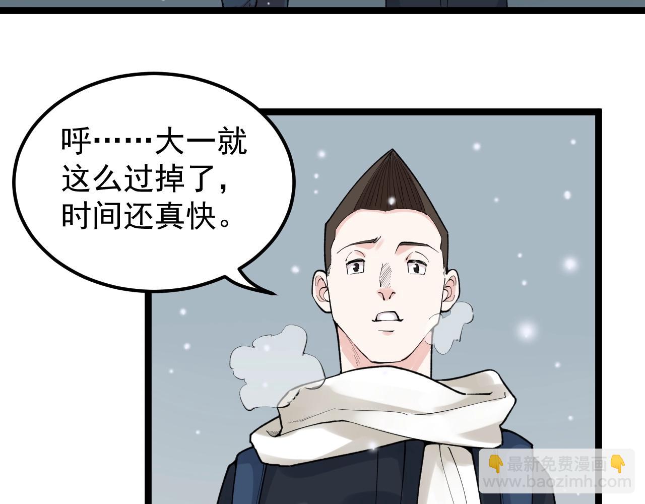 第128话 转班(1/2)-第132话