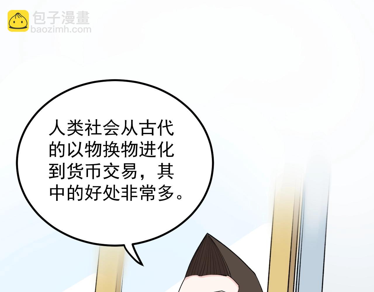 第130话 比特币(1/3)-第134话