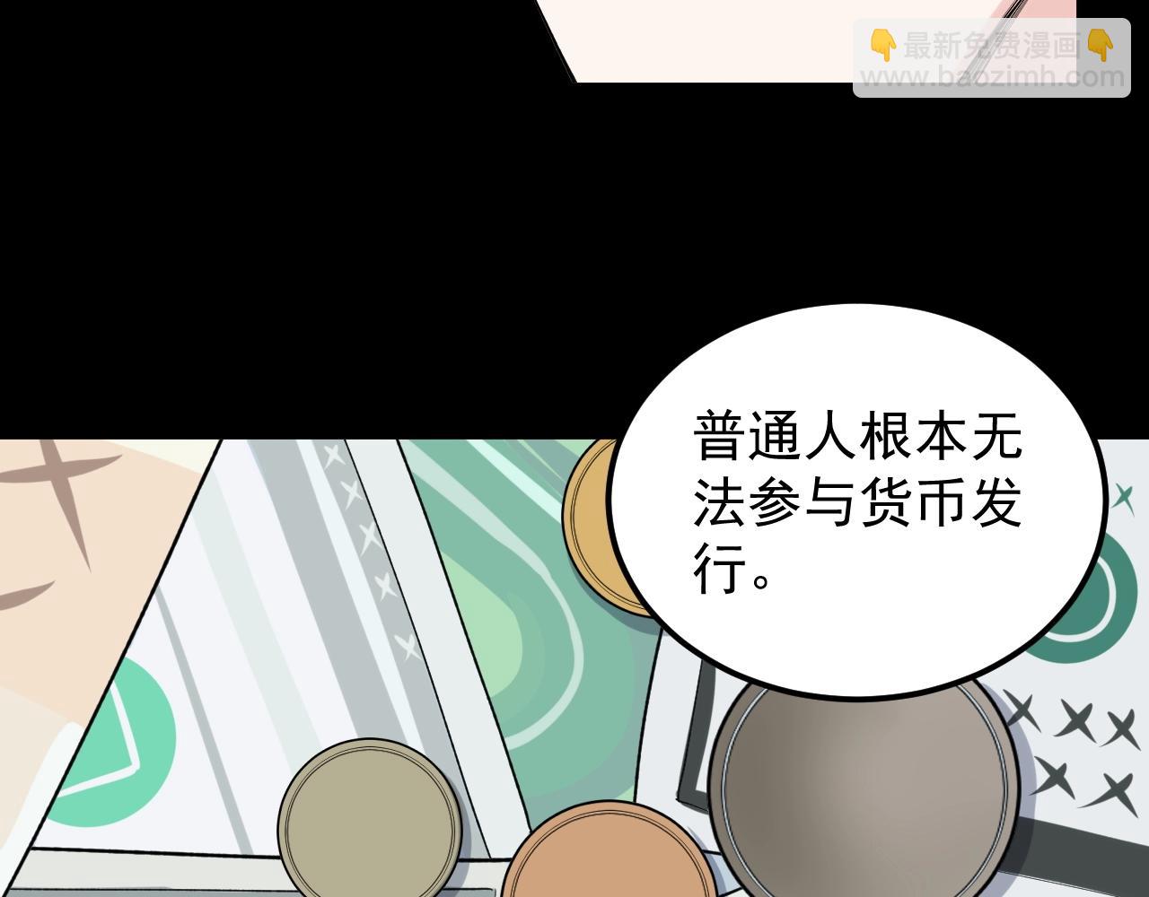 第130话 比特币(1/3)-第134话