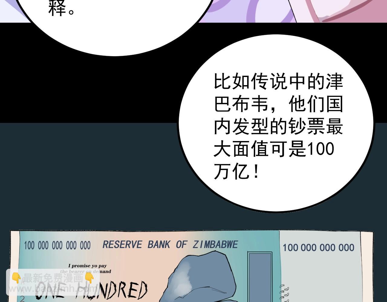 第130话 比特币(1/3)-第134话