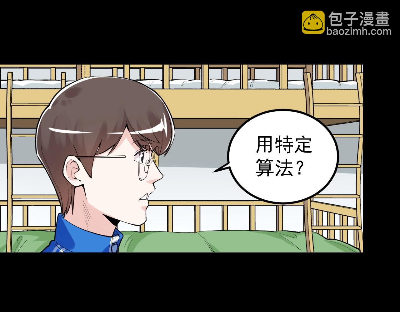 第130话 比特币(1/3)-第134话