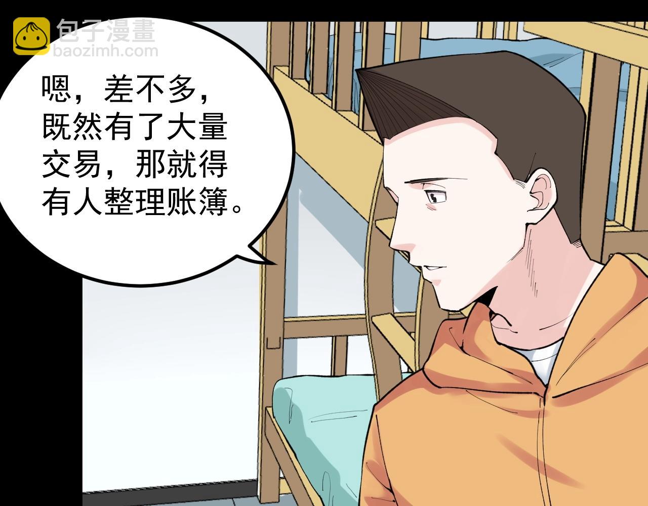 第130话 比特币(1/3)-第134话
