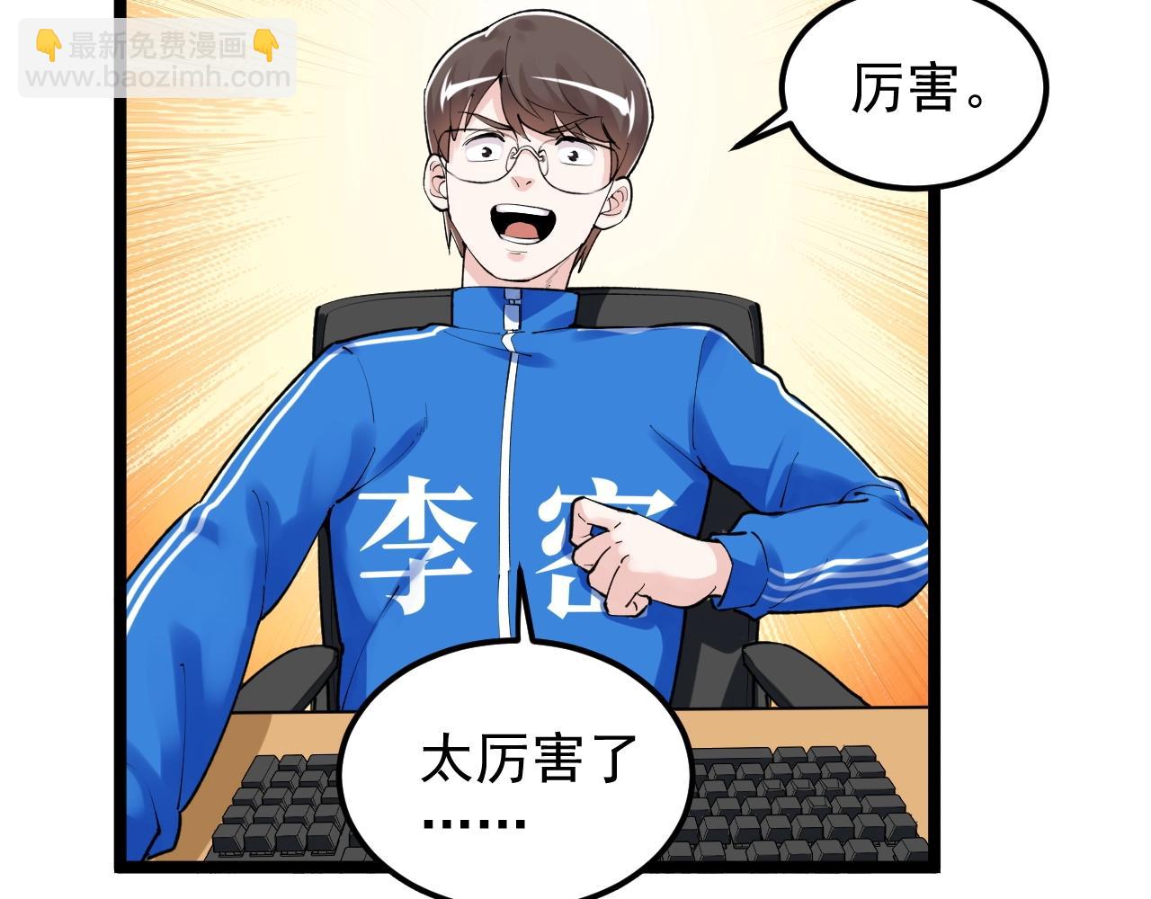 第132话 SCI论文(1/2)-第136话
