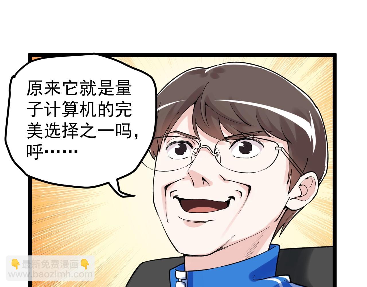 第132话 SCI论文(1/2)-第136话