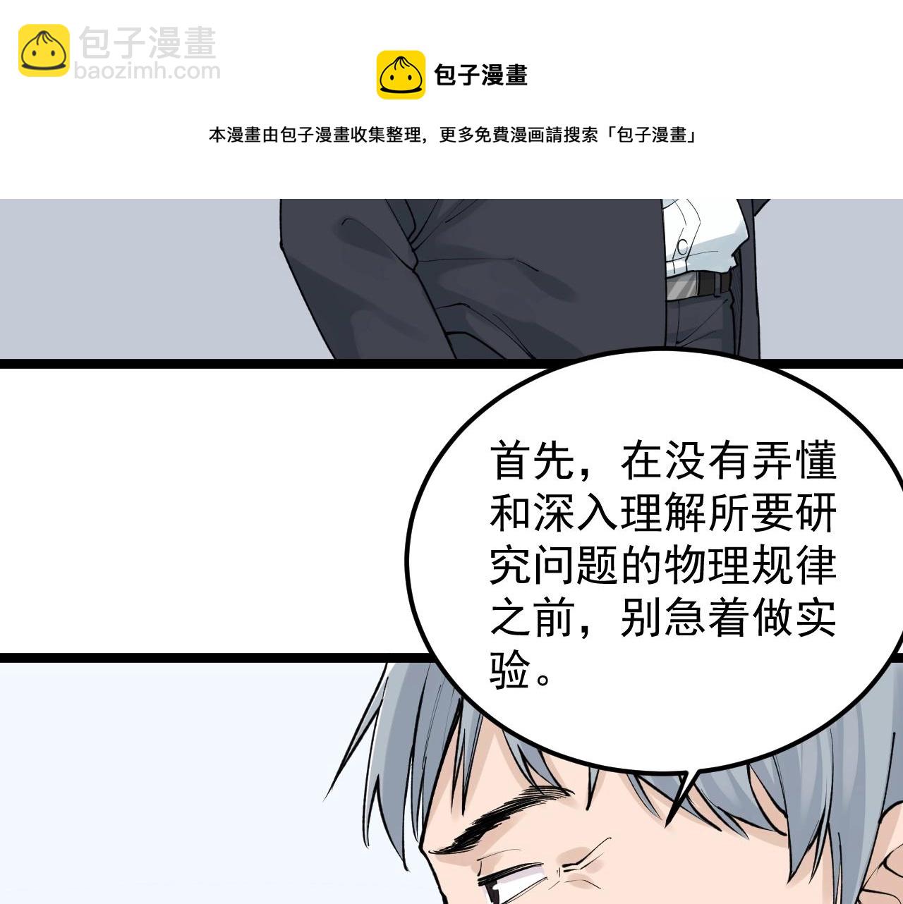 第132话 SCI论文(1/2)-第136话