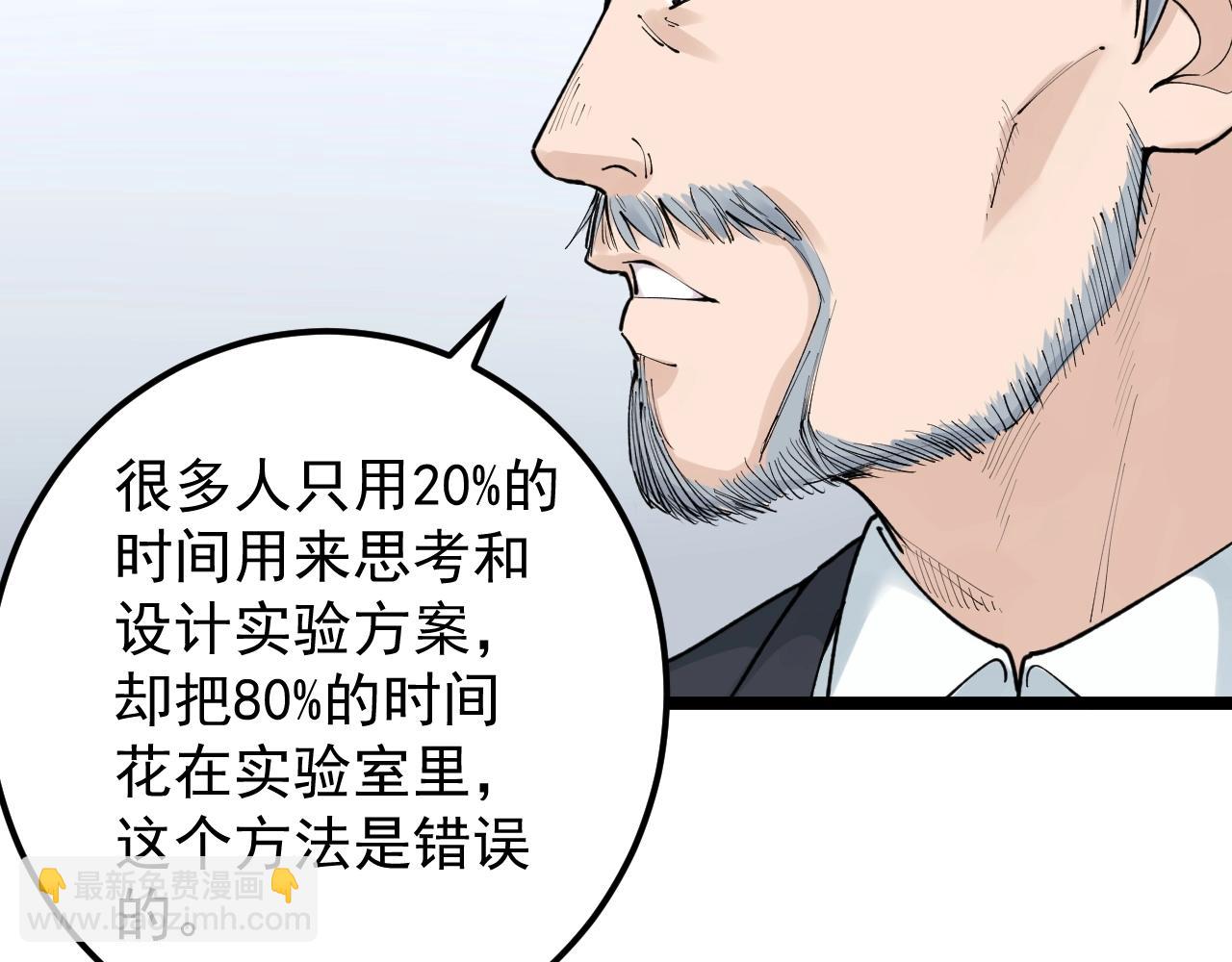 第132话 SCI论文(1/2)-第136话