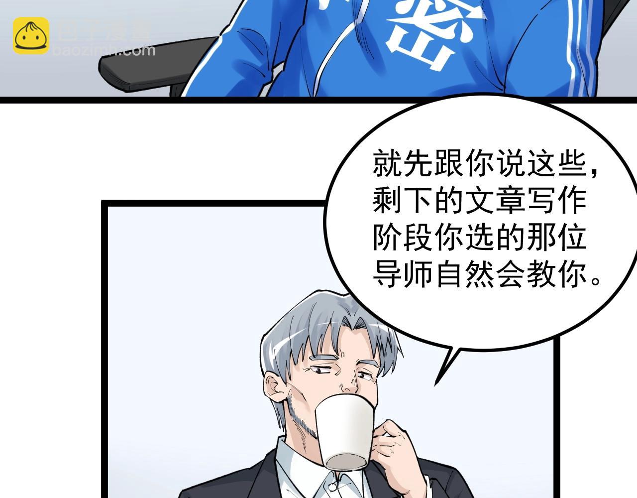 第132话 SCI论文(1/2)-第136话