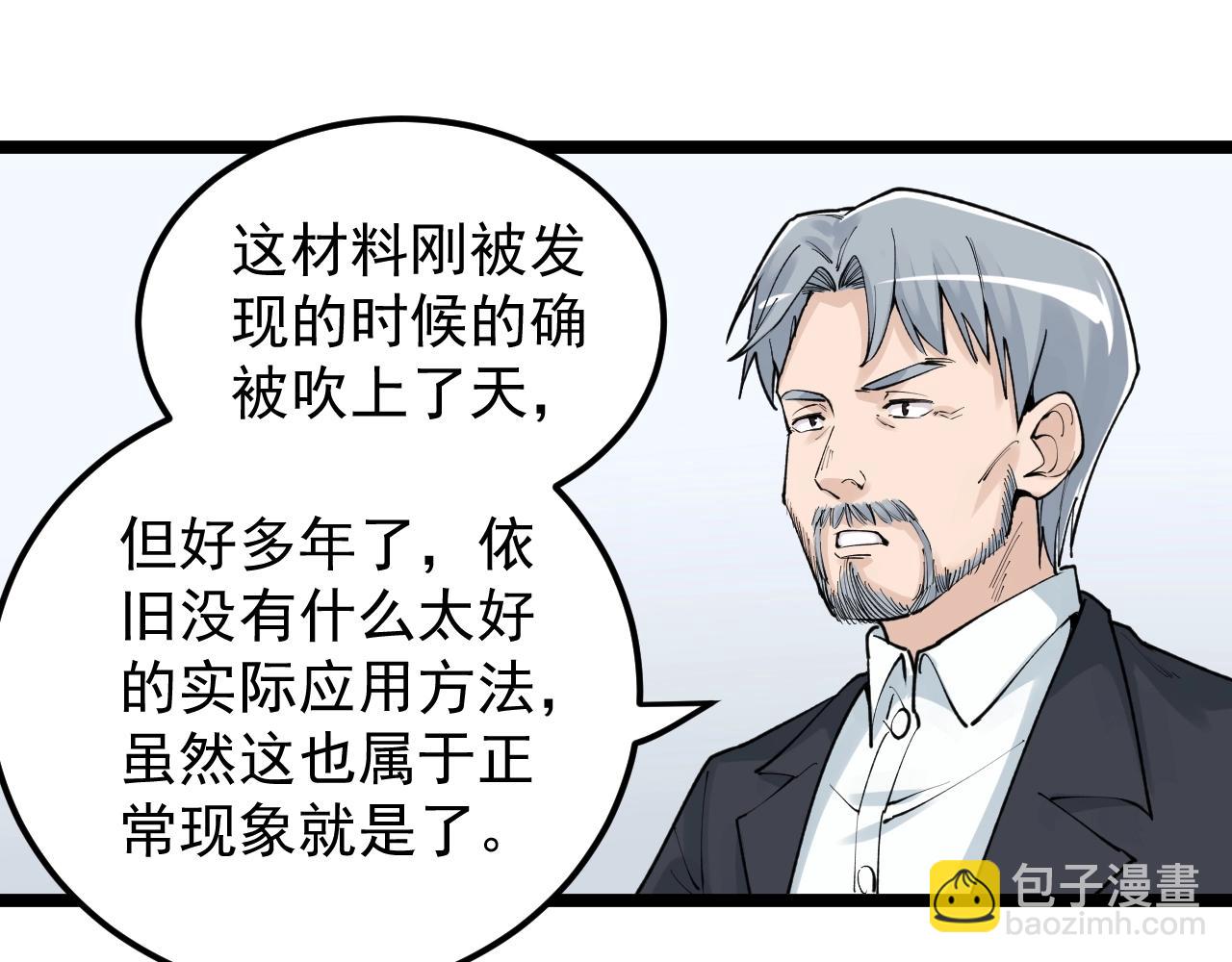 第132话 SCI论文(1/2)-第136话
