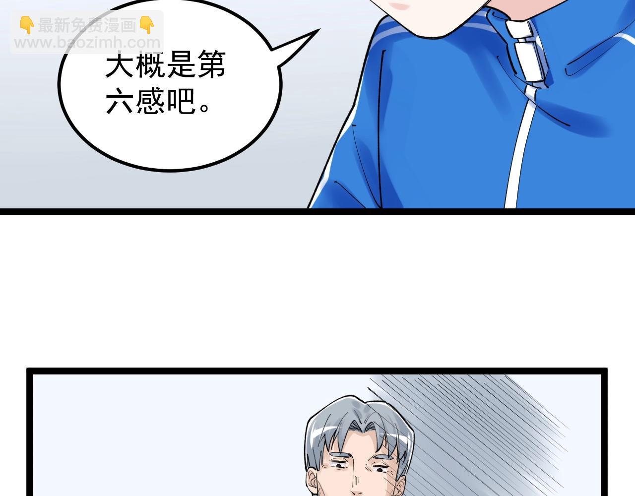第132话 SCI论文(1/2)-第136话