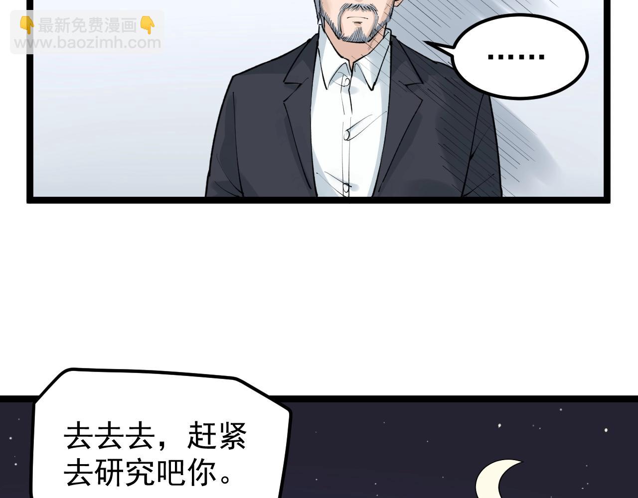第132话 SCI论文(1/2)-第136话