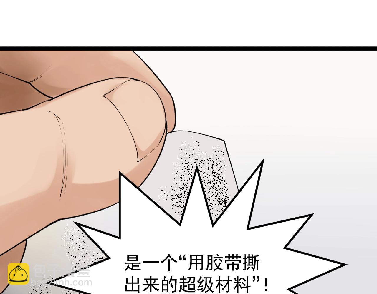 第132话 SCI论文(1/2)-第136话