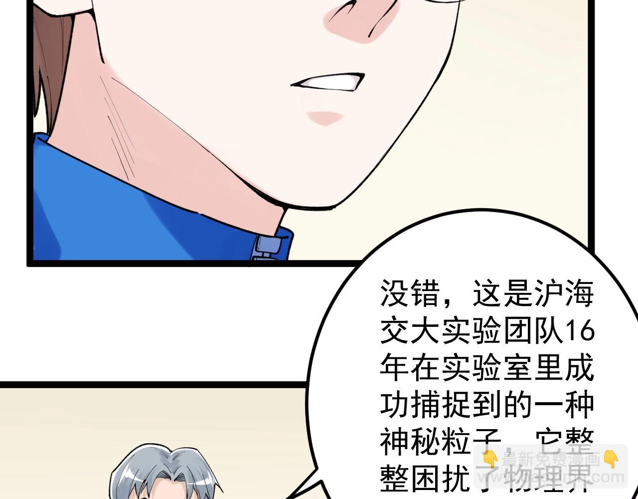 第132话 SCI论文(1/2)-第136话