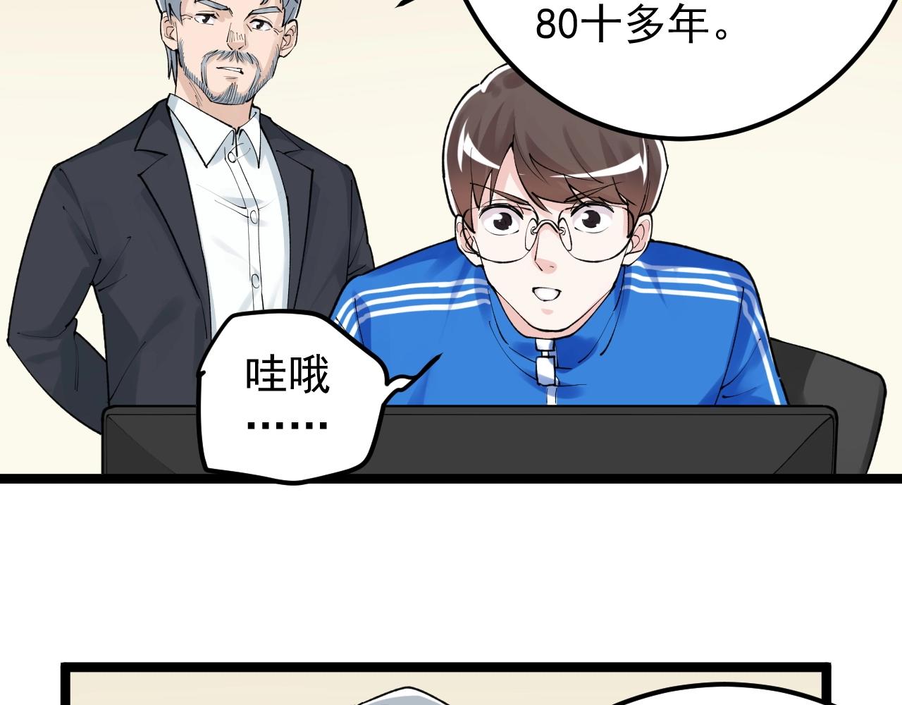 第132话 SCI论文(1/2)-第136话