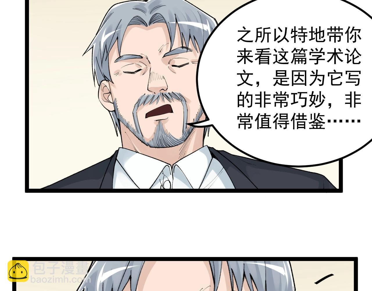 第132话 SCI论文(1/2)-第136话