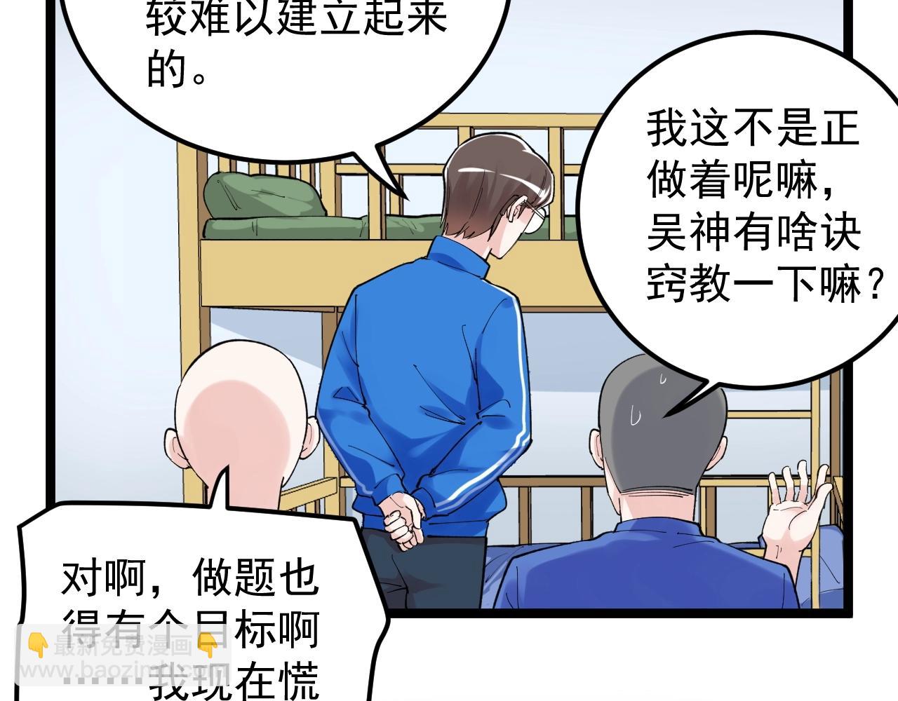 第134话 少上网，多看书，懂(1/2)-第138话