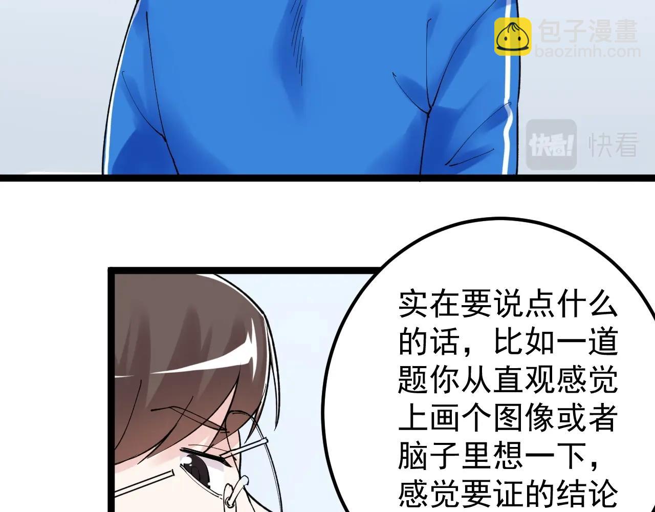 第134话 少上网，多看书，懂(1/2)-第138话