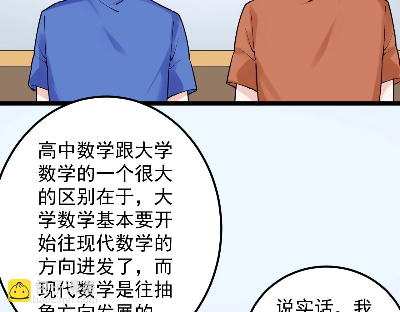 第134话 少上网，多看书，懂(1/2)-第138话