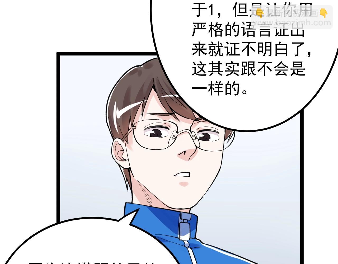 第134话 少上网，多看书，懂(1/2)-第138话