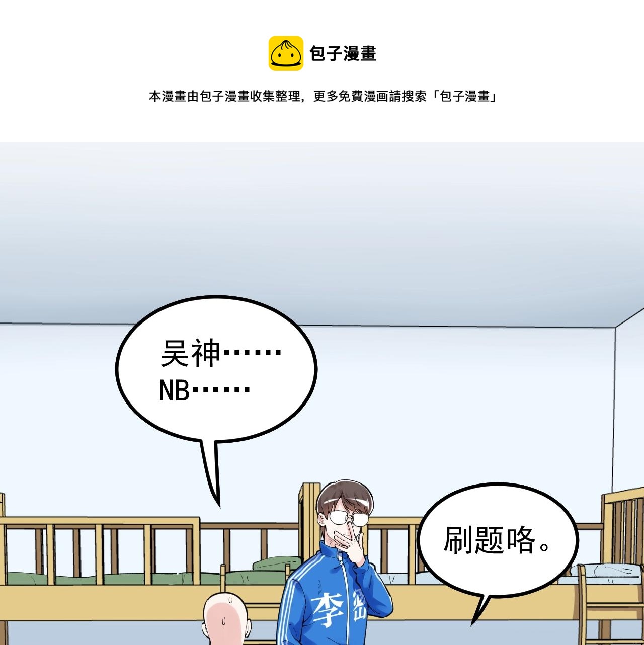第134话 少上网，多看书，懂(1/2)-第138话