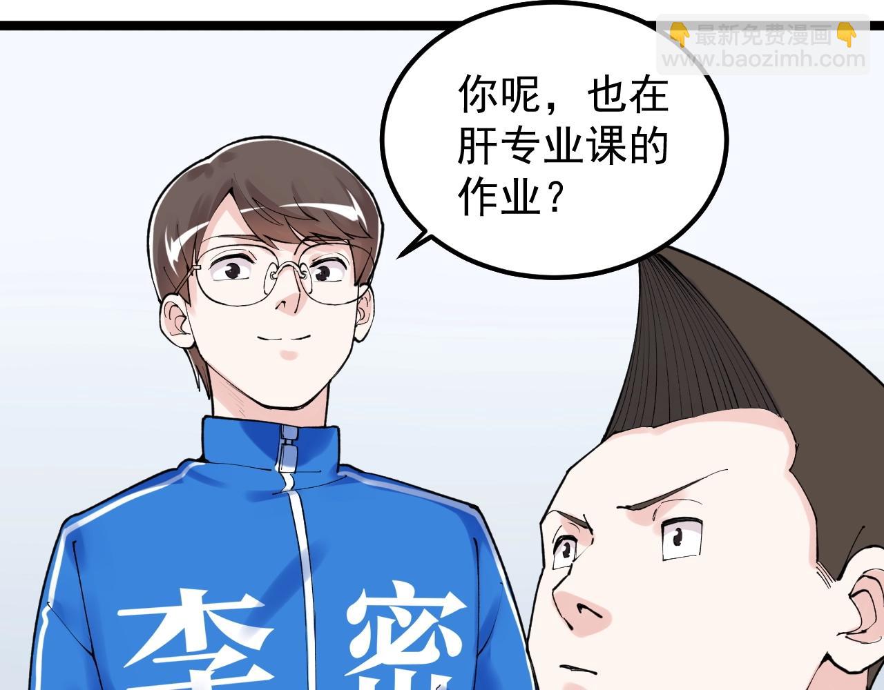 第134话 少上网，多看书，懂(1/2)-第138话