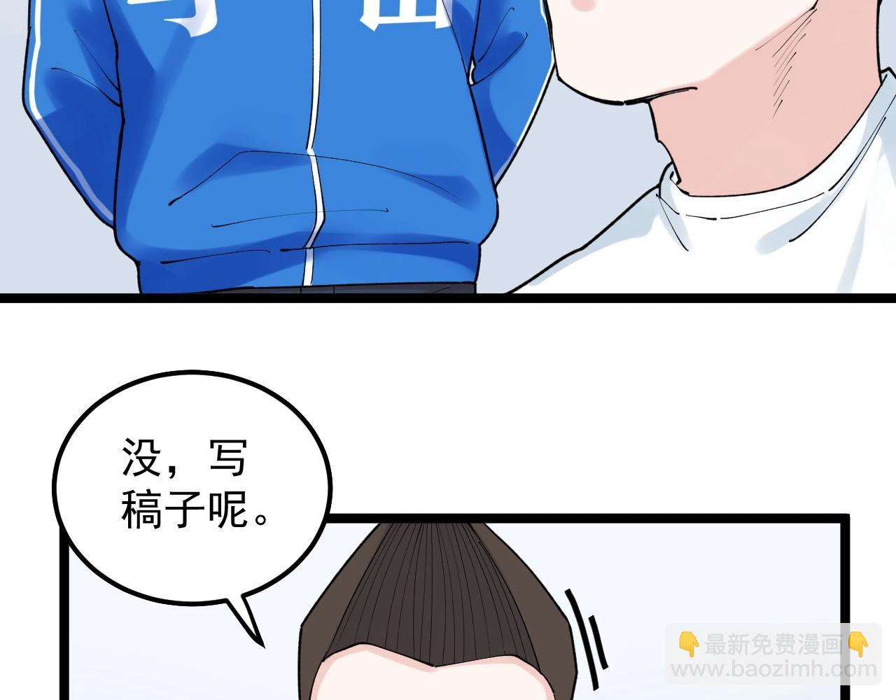 第134话 少上网，多看书，懂(1/2)-第138话