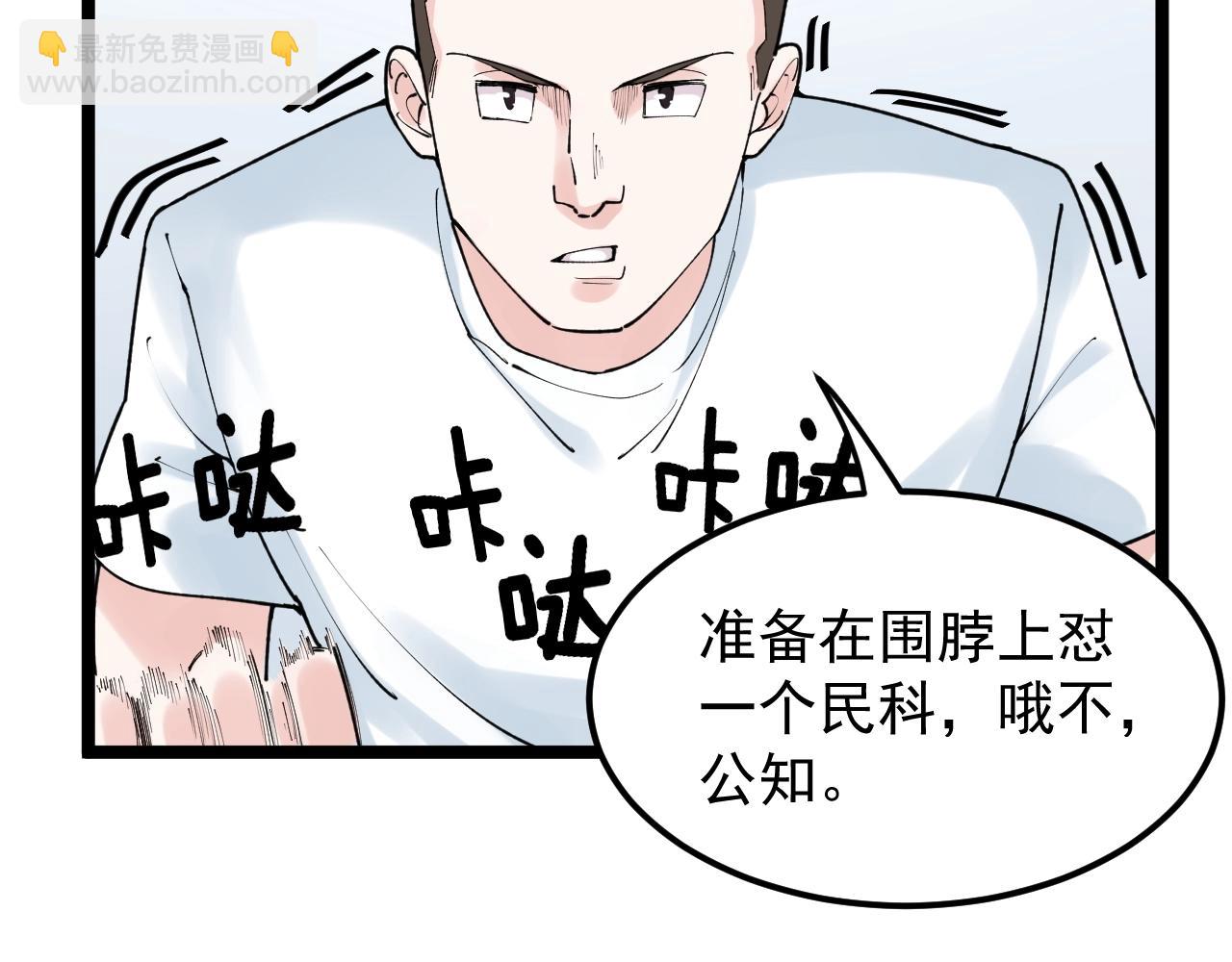 第134话 少上网，多看书，懂(1/2)-第138话