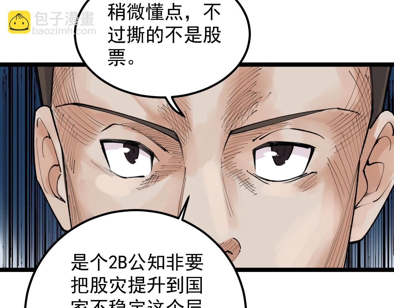 第134话 少上网，多看书，懂(1/2)-第138话