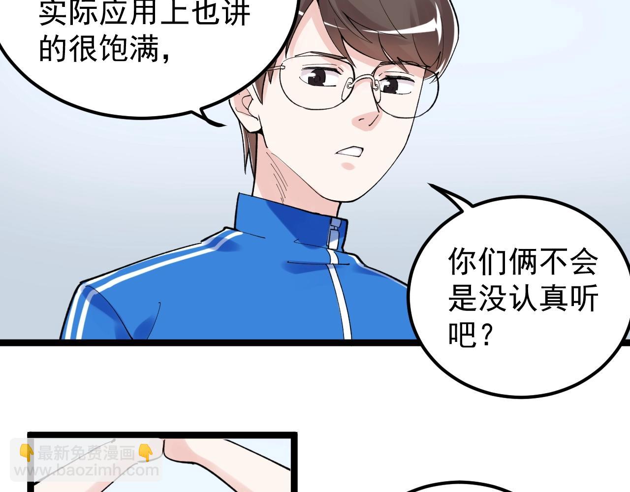 第134话 少上网，多看书，懂(1/2)-第138话