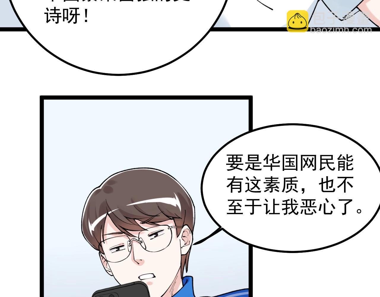 第134话 少上网，多看书，懂(1/2)-第138话