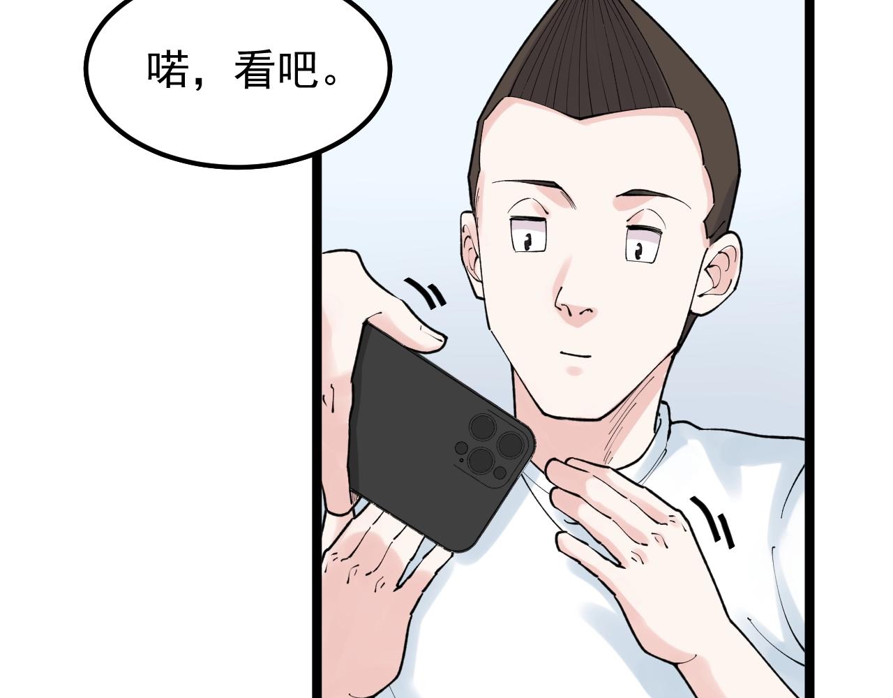 第134话 少上网，多看书，懂(1/2)-第138话