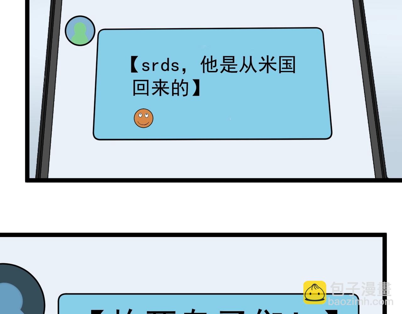第134话 少上网，多看书，懂(1/2)-第138话