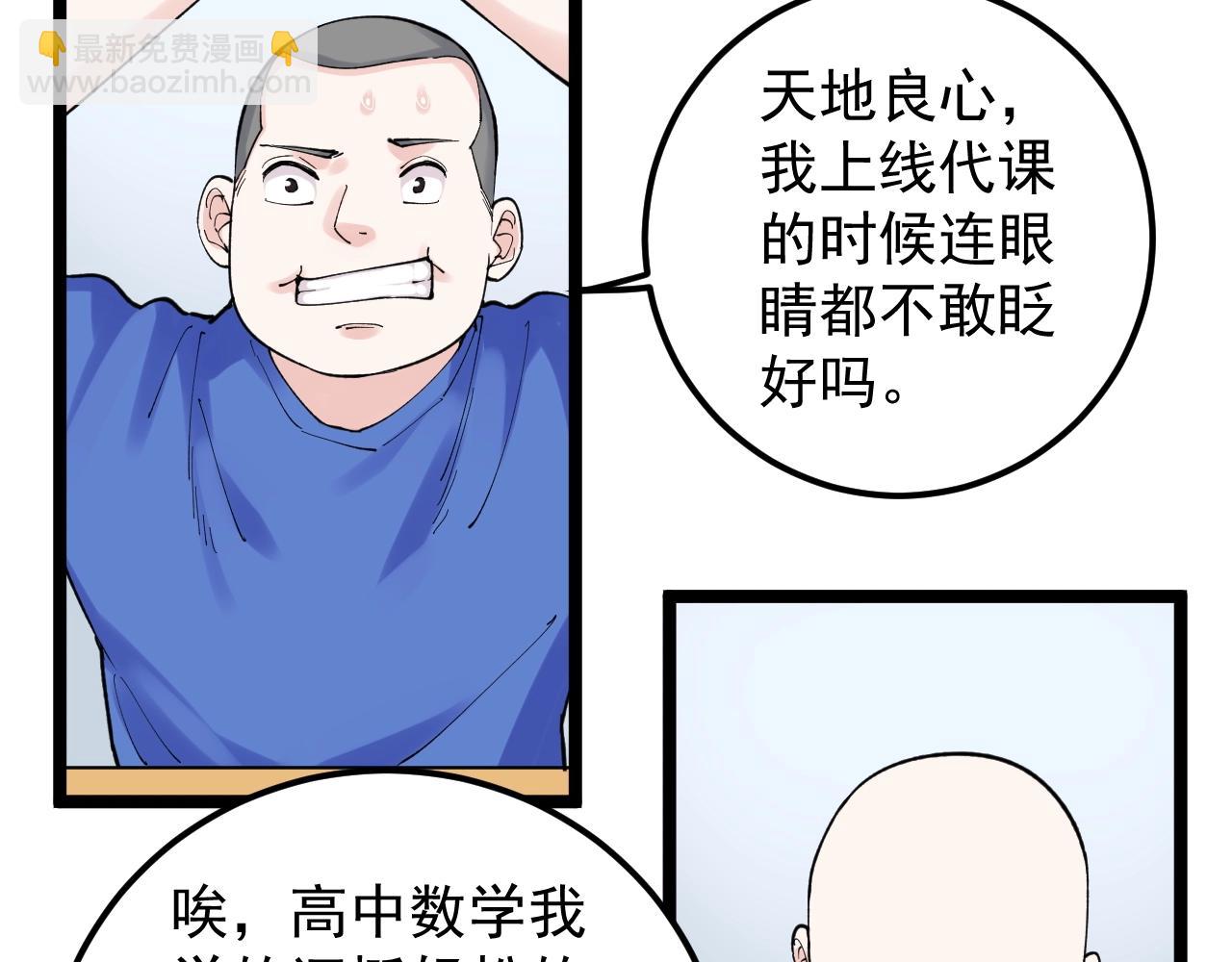 第134话 少上网，多看书，懂(1/2)-第138话