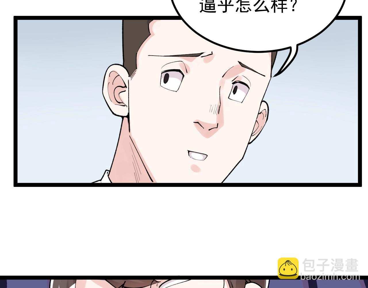 第134话 少上网，多看书，懂(1/2)-第138话