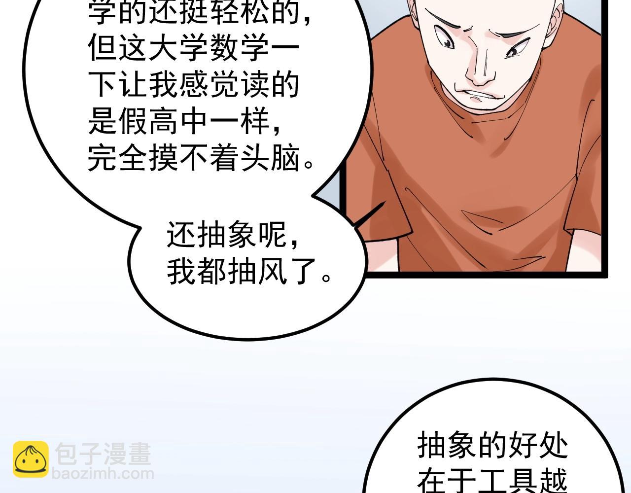 第134话 少上网，多看书，懂(1/2)-第138话