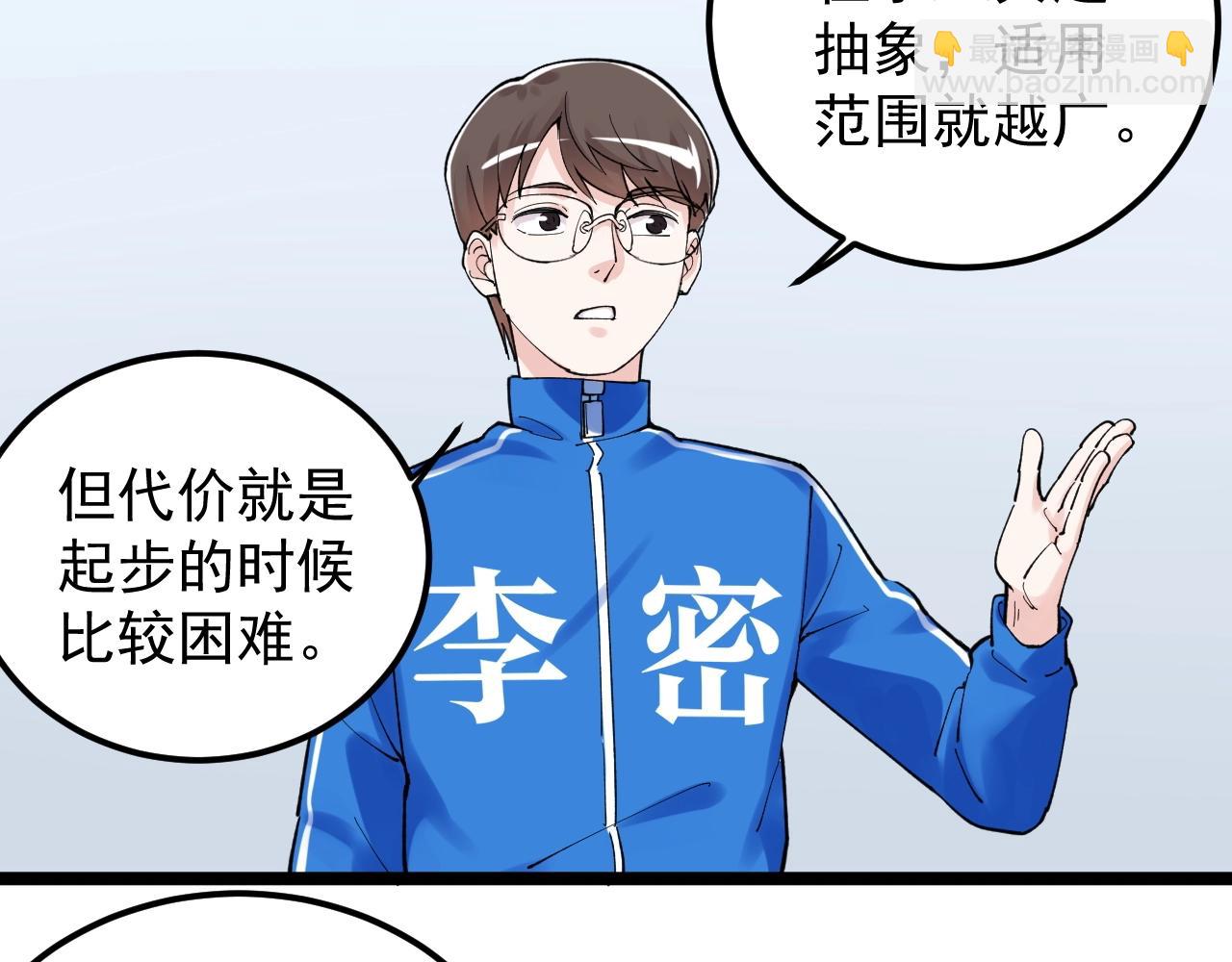 第134话 少上网，多看书，懂(1/2)-第138话
