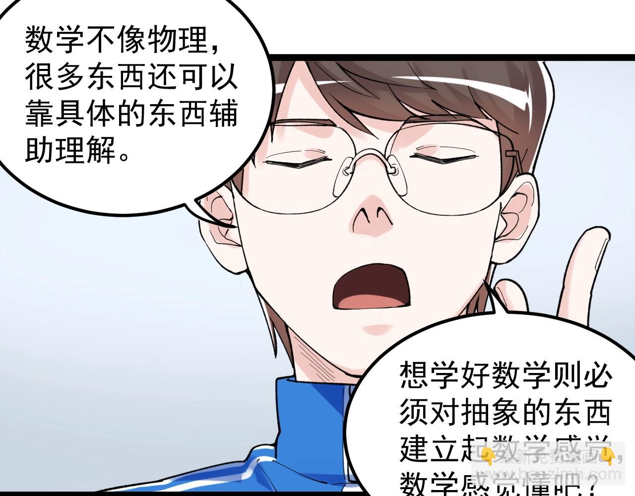 第134话 少上网，多看书，懂(1/2)-第138话