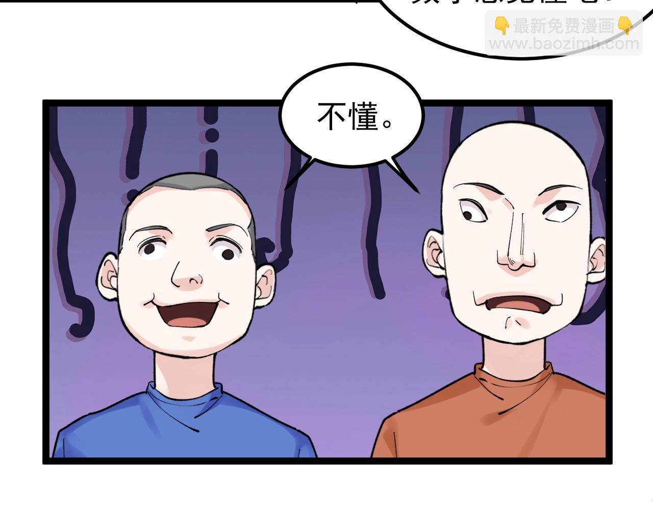 第134话 少上网，多看书，懂(1/2)-第138话