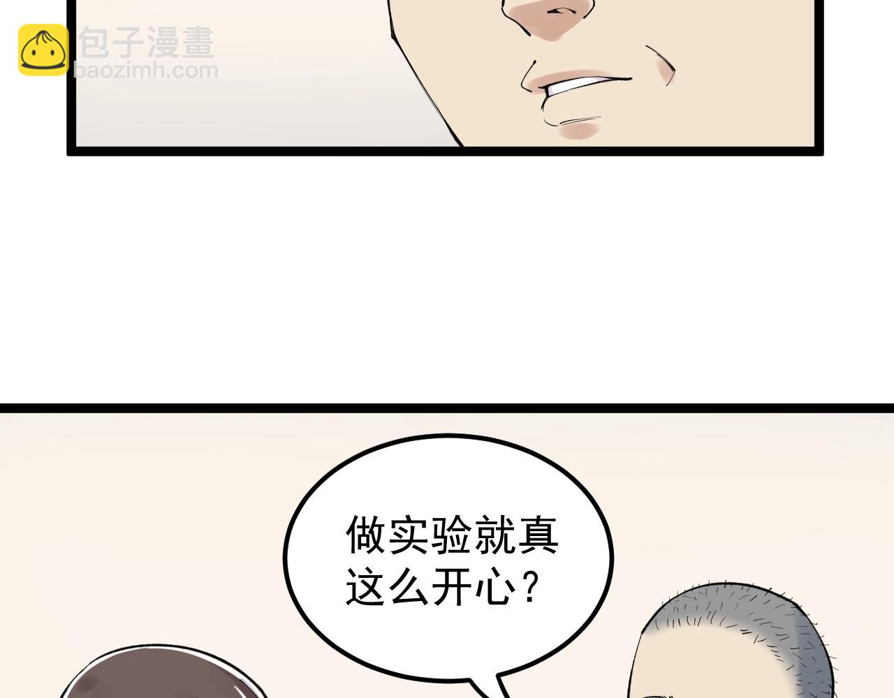 第136话 系统升级(1/2)-第140话