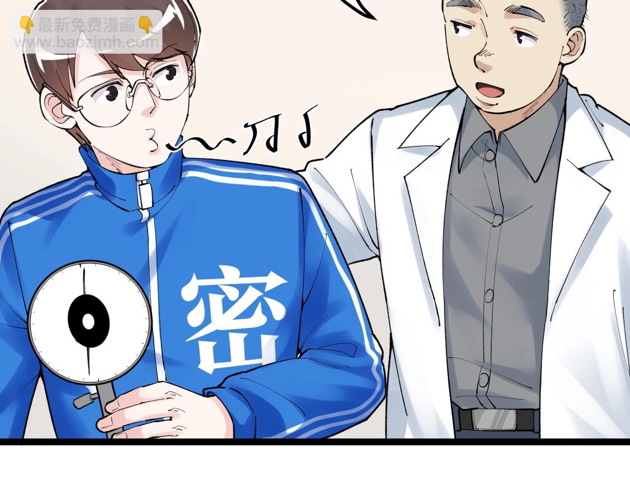 第136话 系统升级(1/2)-第140话
