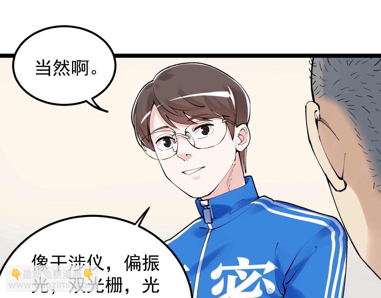 第136话 系统升级(1/2)-第140话