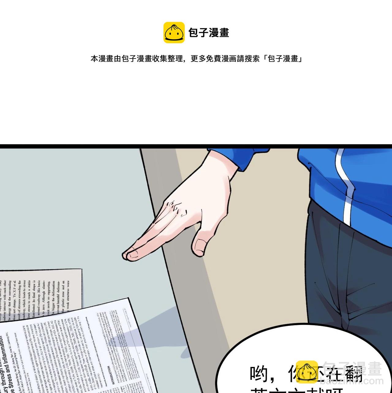 第136话 系统升级(1/2)-第140话