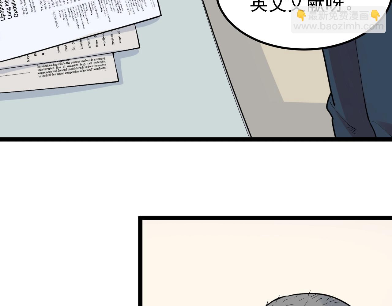 第136话 系统升级(1/2)-第140话