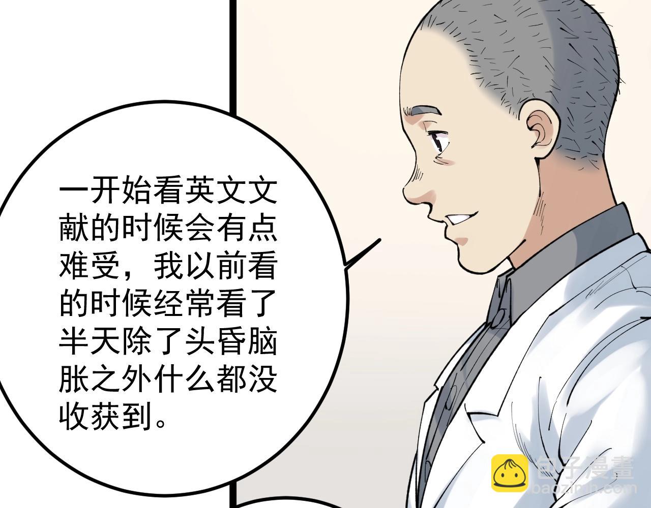 第136话 系统升级(1/2)-第140话