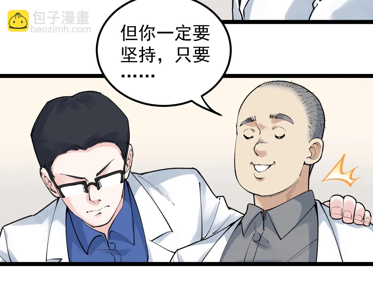第136话 系统升级(1/2)-第140话