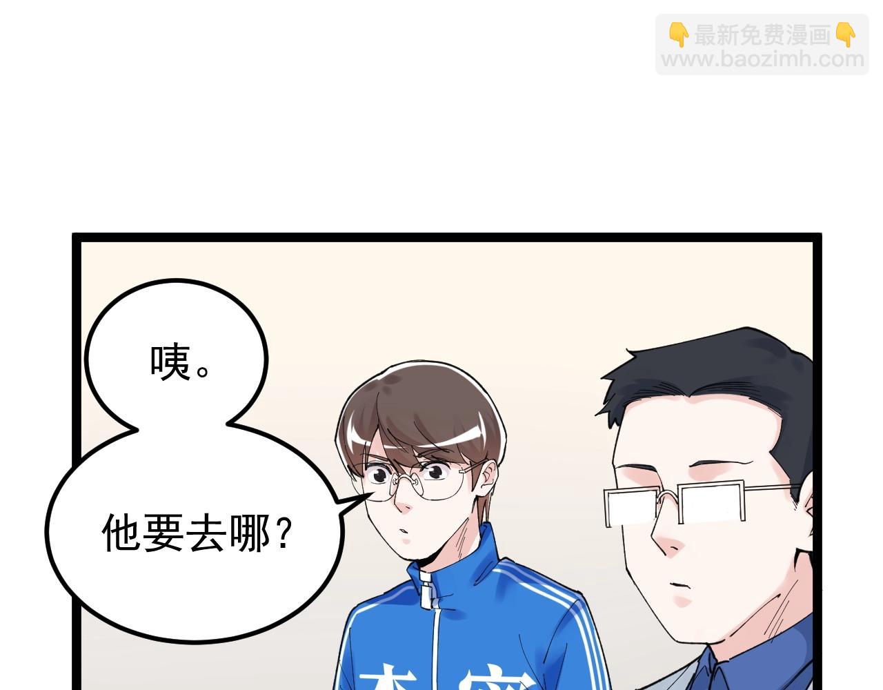 第136话 系统升级(1/2)-第140话