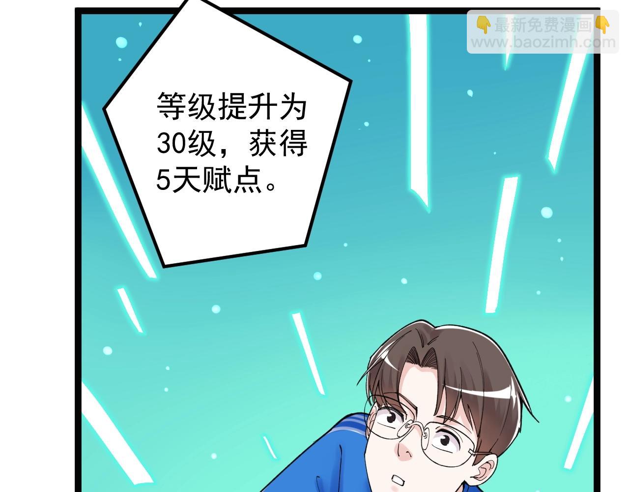 第136话 系统升级(1/2)-第140话