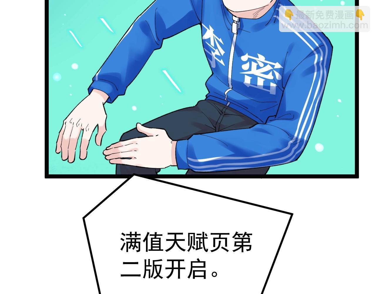 第136话 系统升级(1/2)-第140话