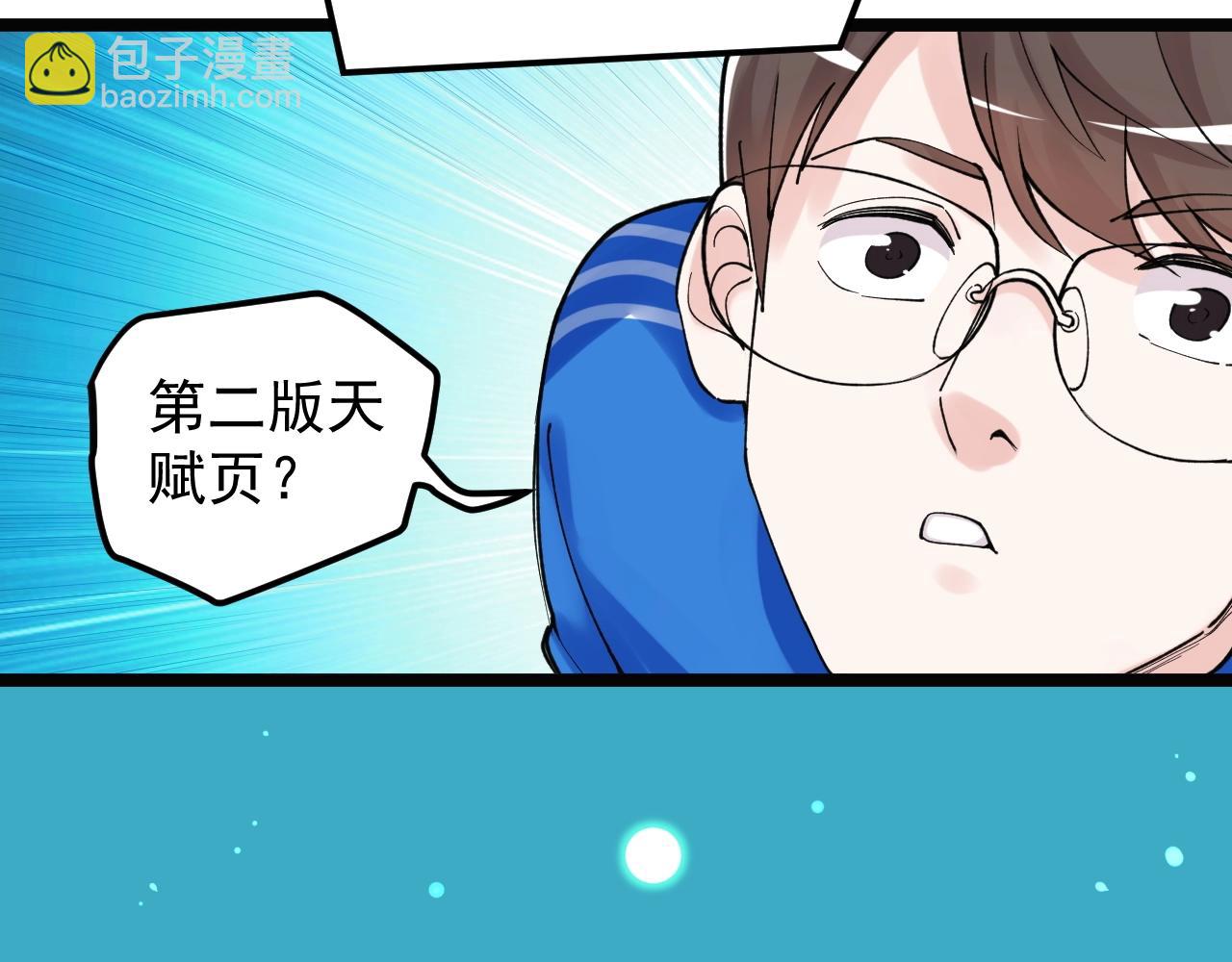 第136话 系统升级(1/2)-第140话